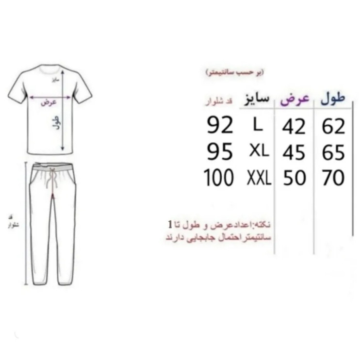 ست سویشرت و شلوار مردانه داخل کرک رنگ قهوه ای